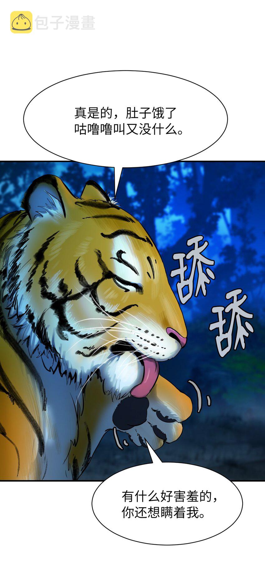 05 伥鬼华澜79