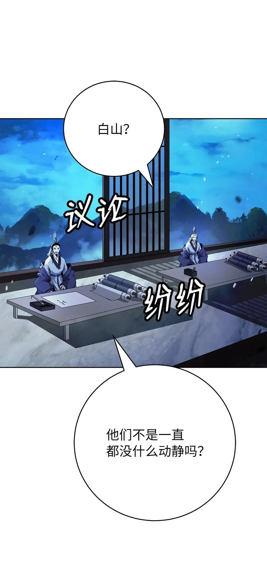 151 六同掌门63