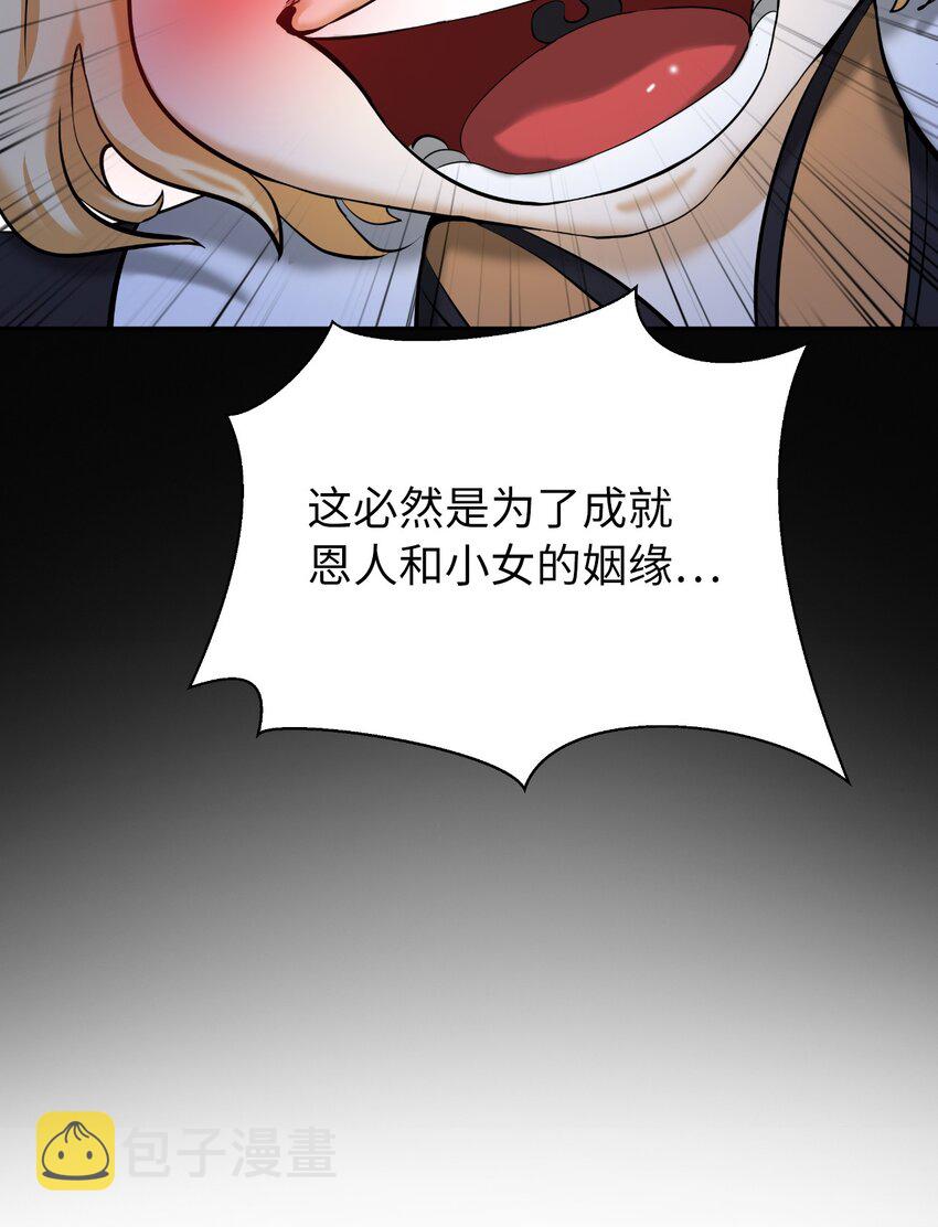 61 怀恨在心8