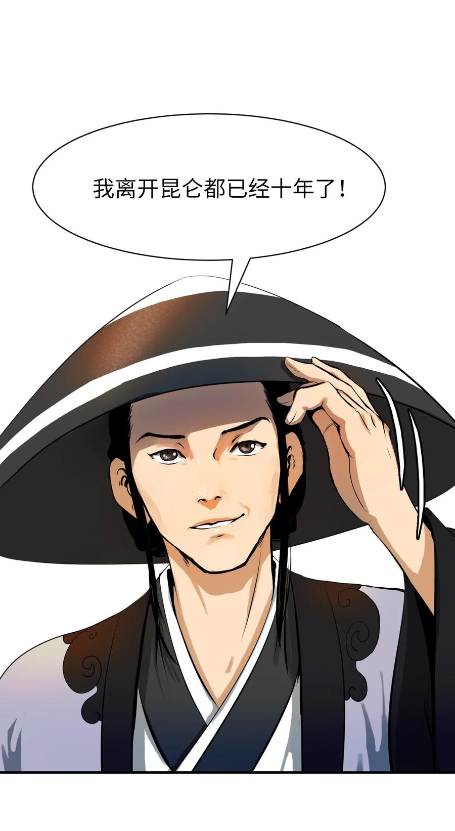 09 陷落计中9