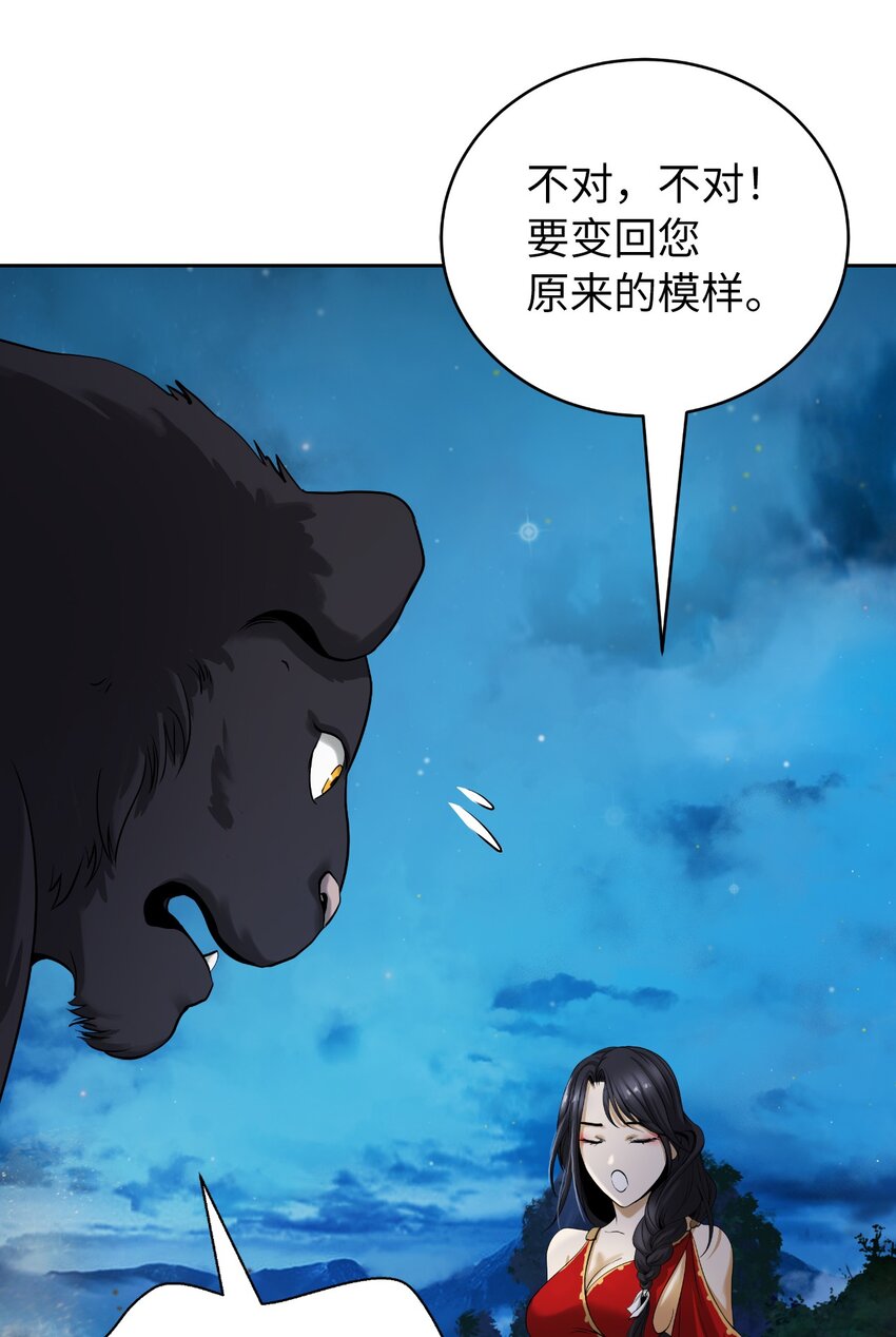 86 以身相许98