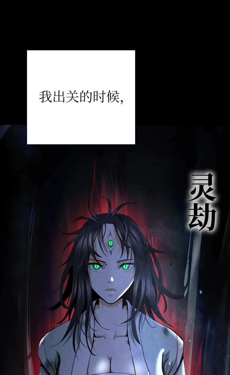 149 雪恨之时101