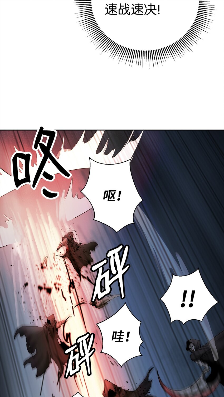 77 崩界大战55