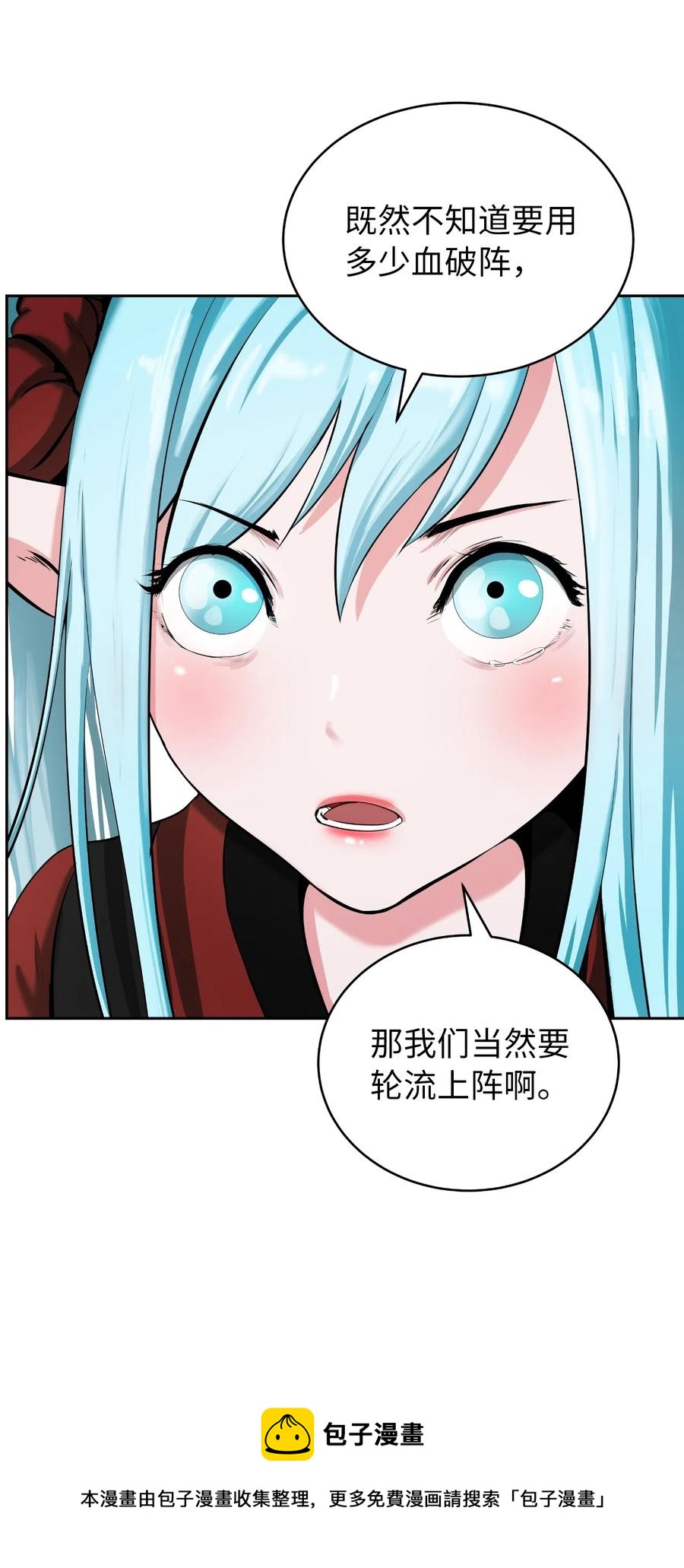39 百鬼夜行40