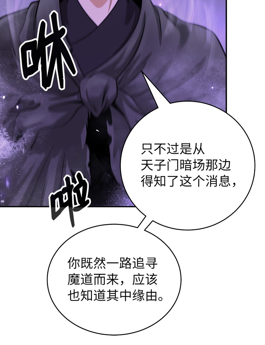 73 智慕之蛇40