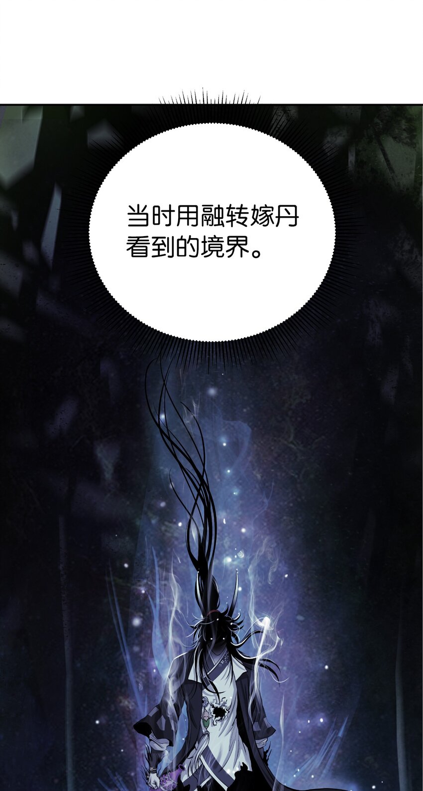 87 飞升灵命35