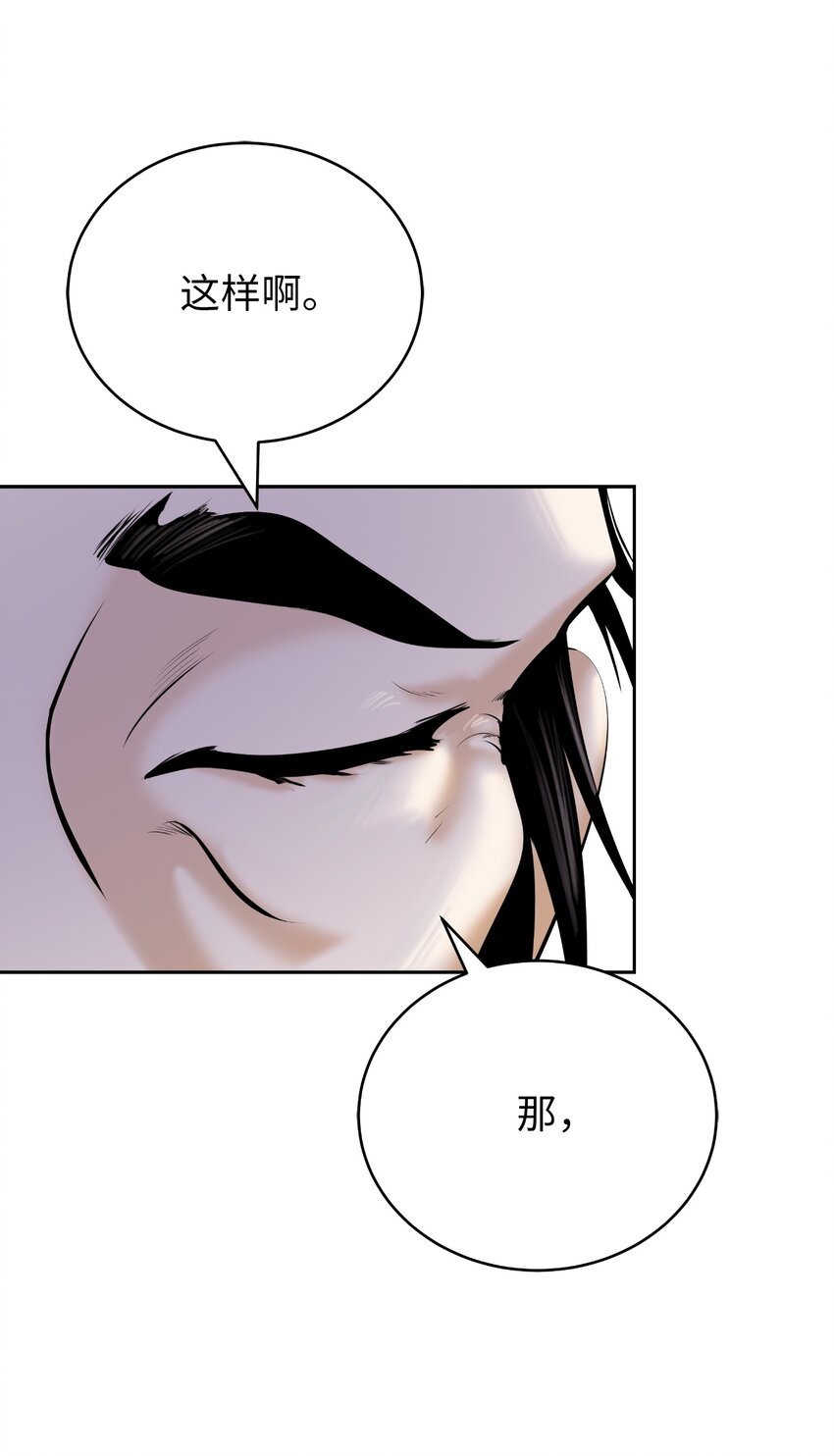 56 以毒攻毒85