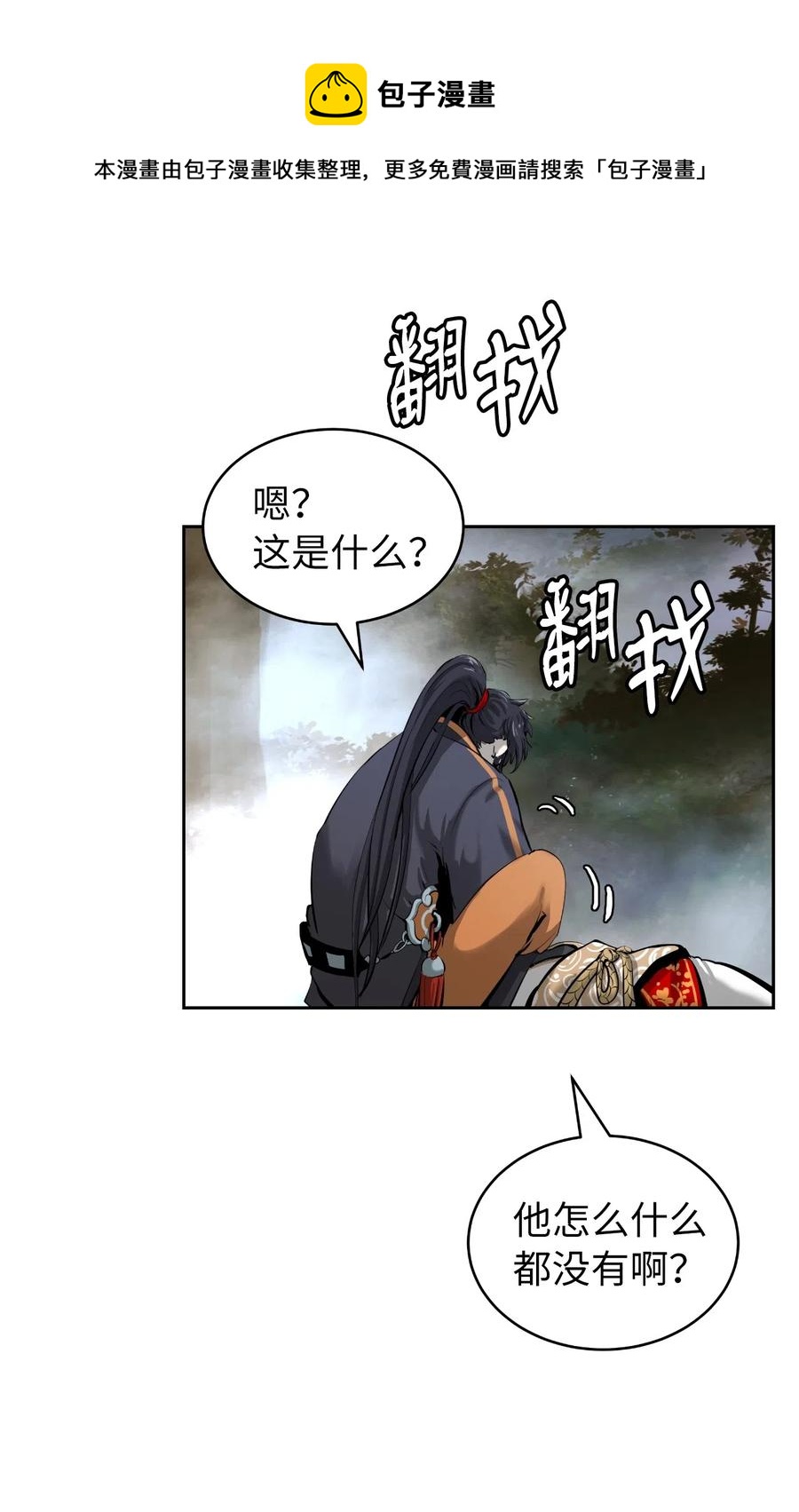42 身份暴露32