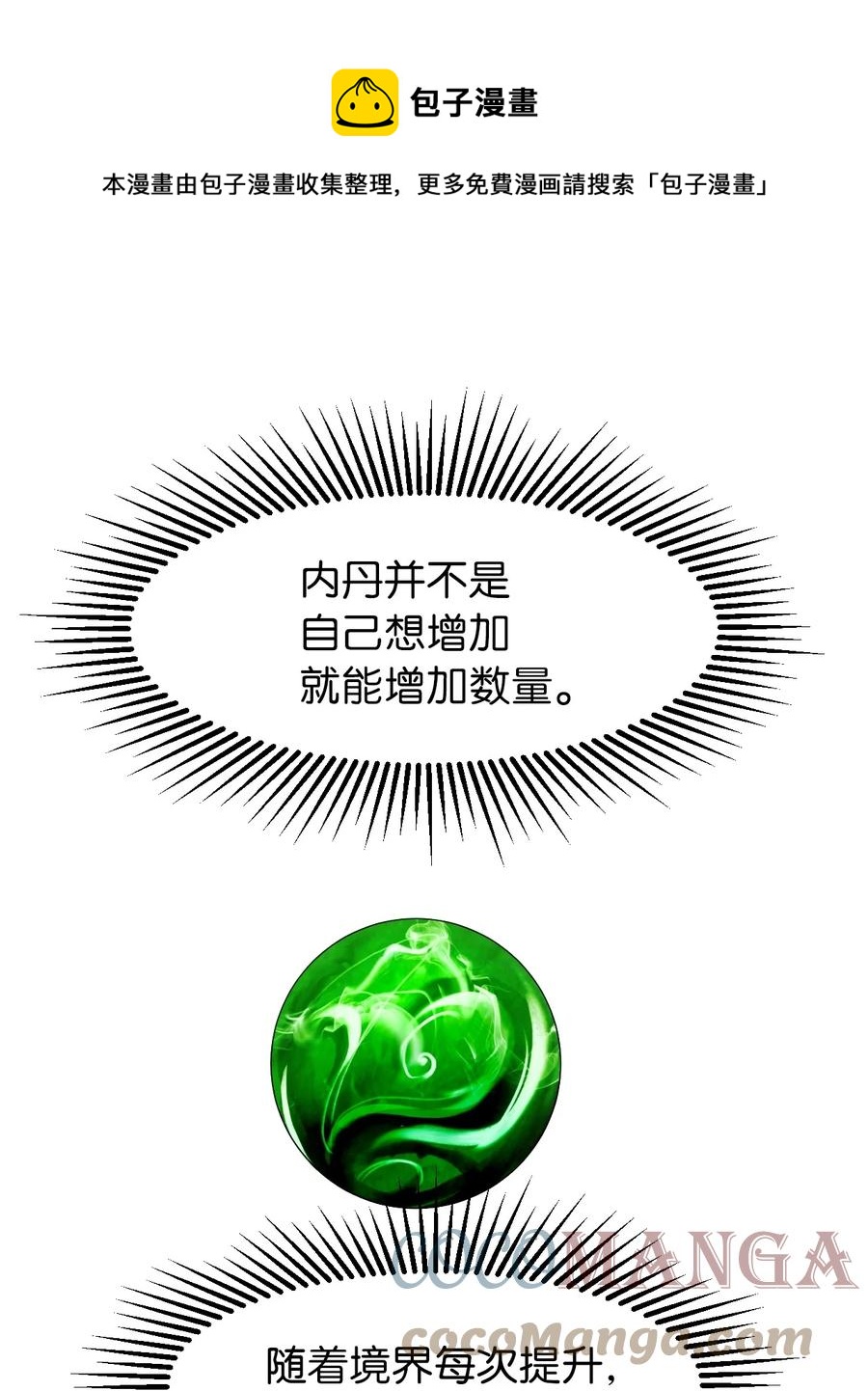 14 化为人形28