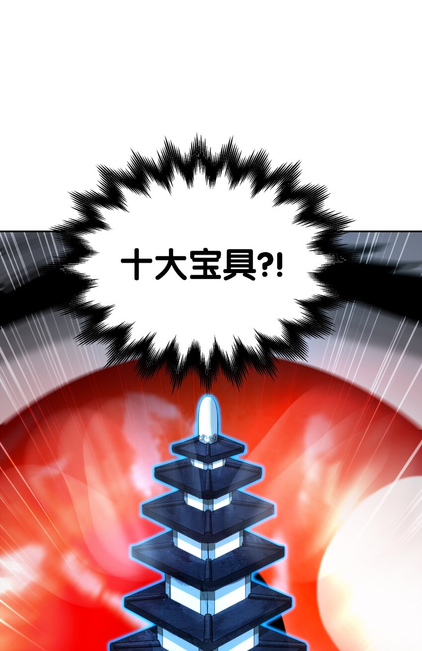 57 宝物得手47