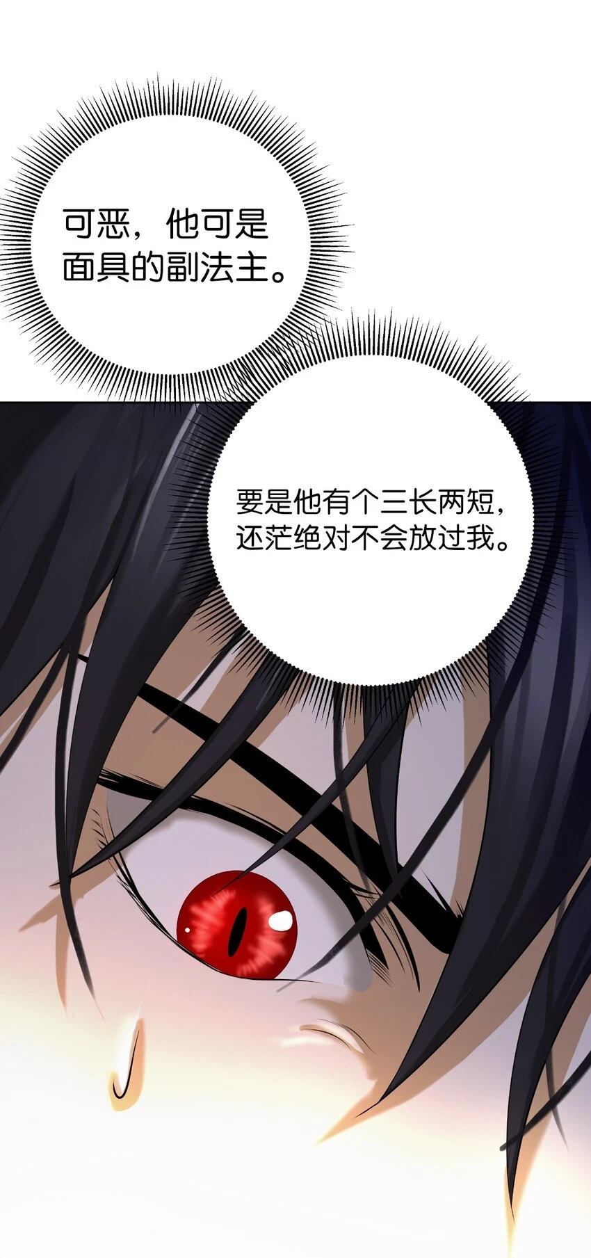 96 三鬼陷阱48
