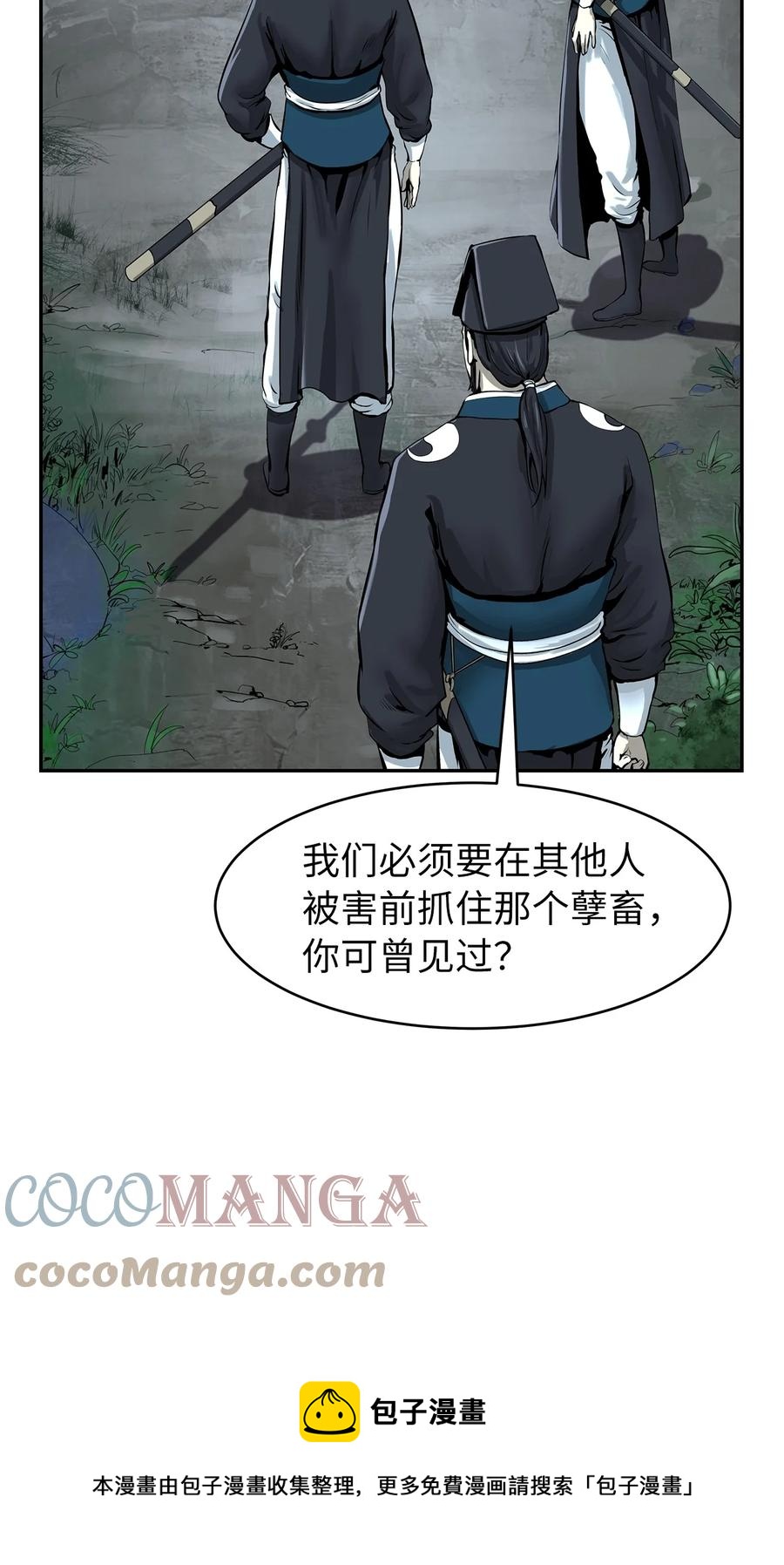 17 隔岸观火12