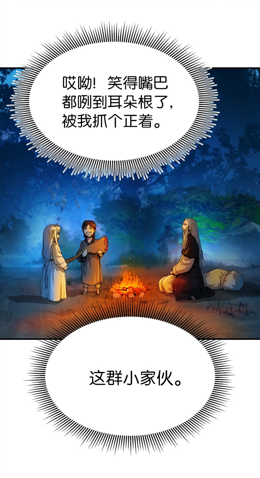 05 伥鬼华澜67