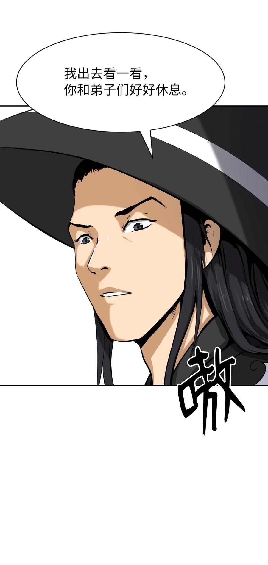 10 仙道大人17
