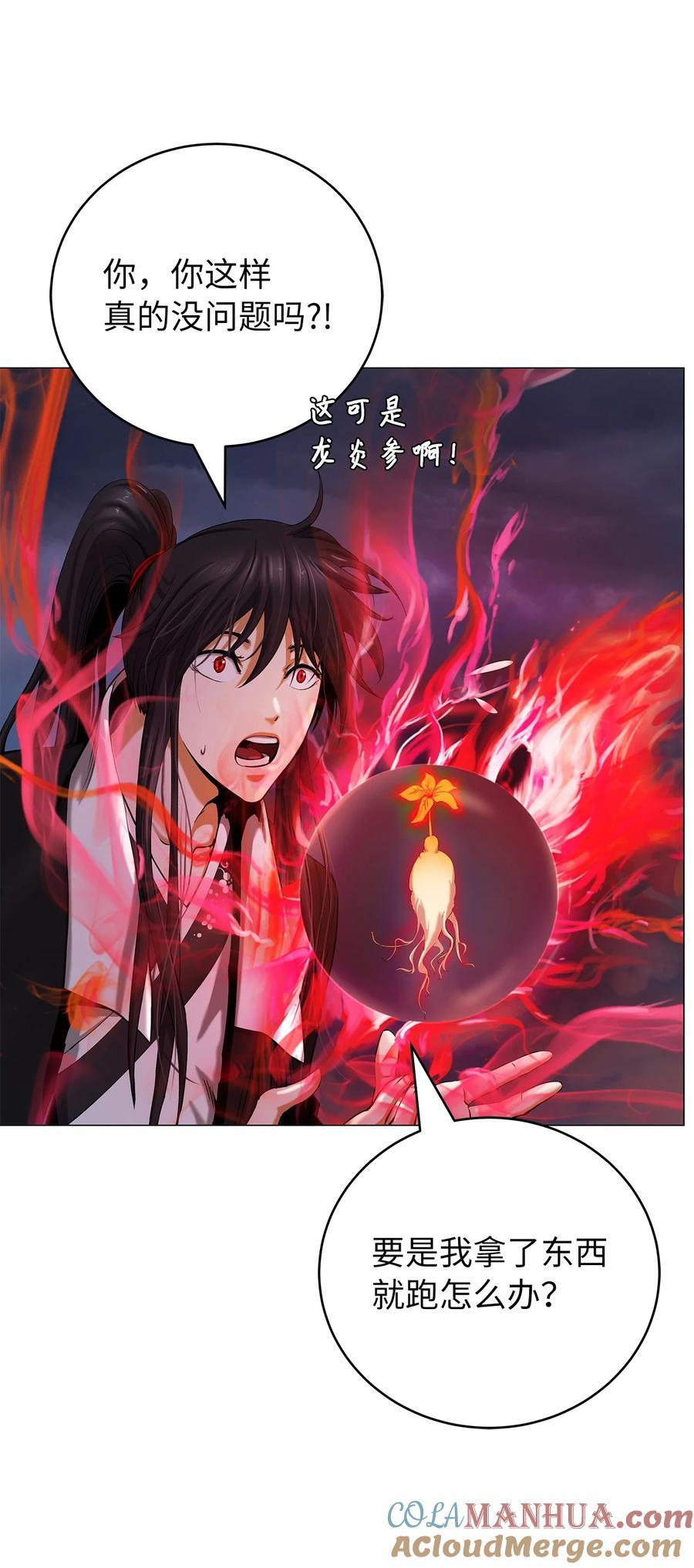 114 剑鬼囚夫16
