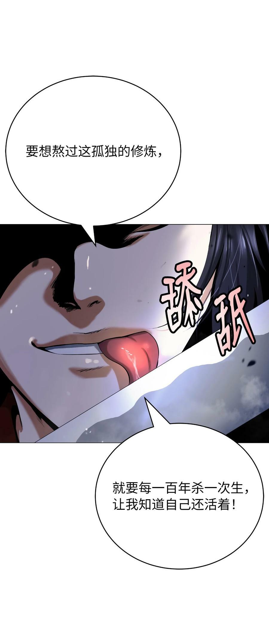 112 结界破时95