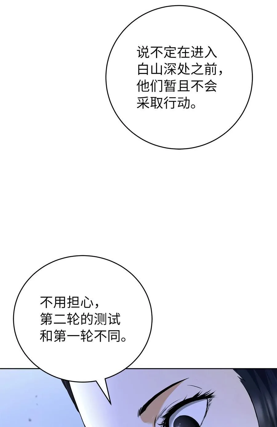 143 严刑拷打87