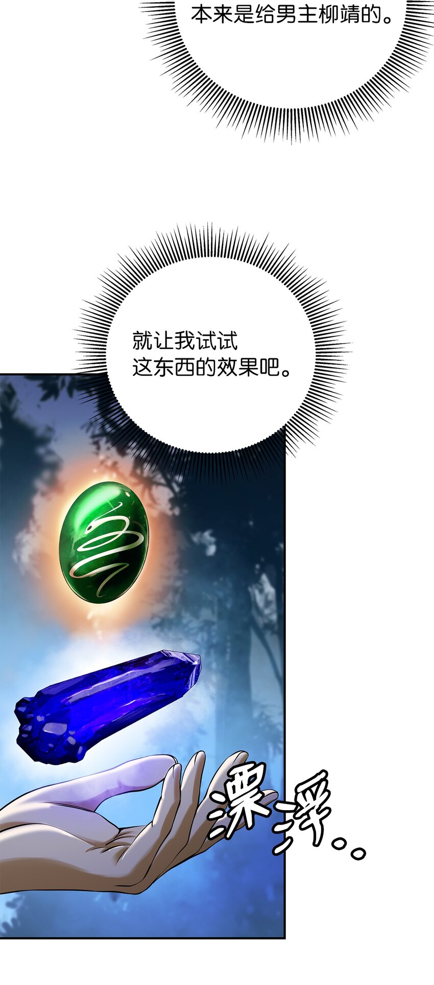 72 独门秘技9