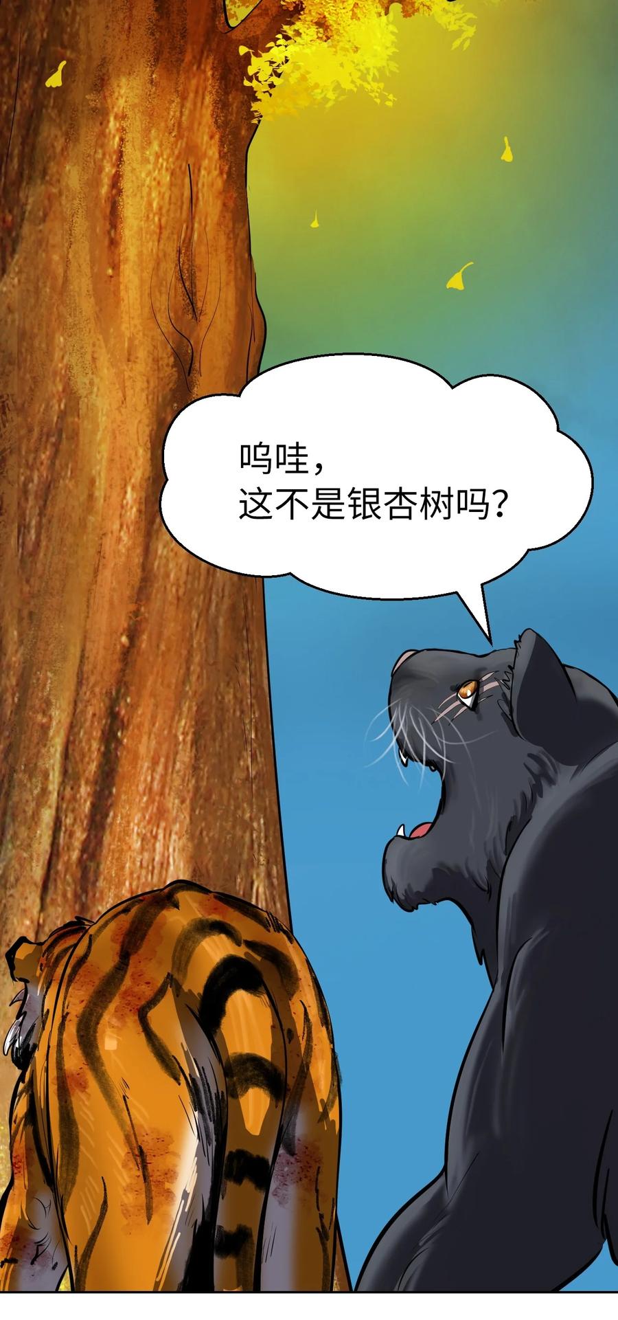 14 化为人形70