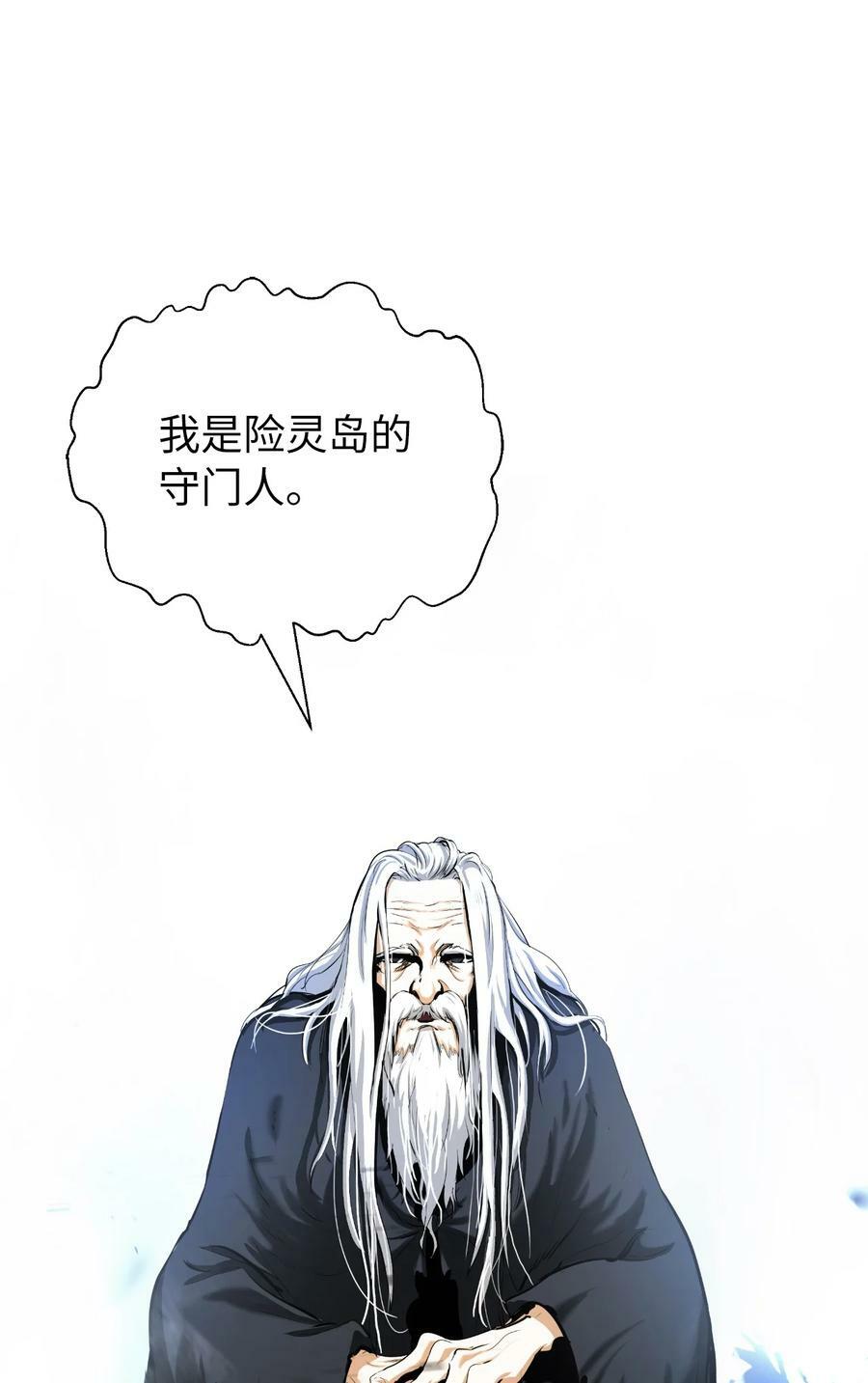110 万剑之地38