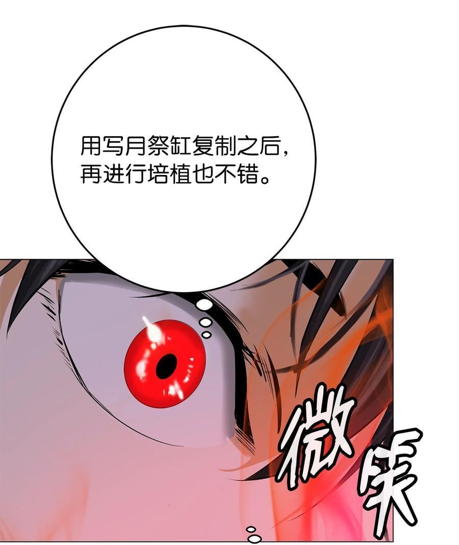 114 剑鬼囚夫38