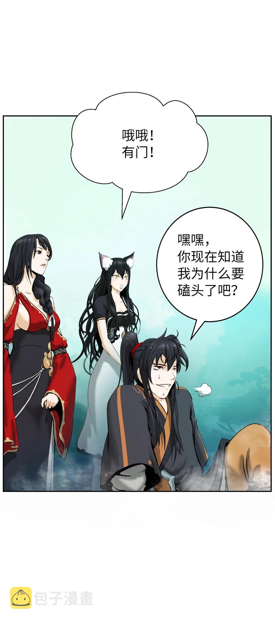 36 初探天摇79