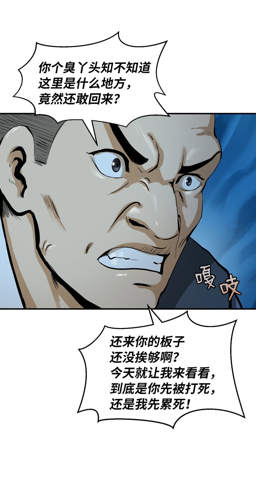 04 山君出马23