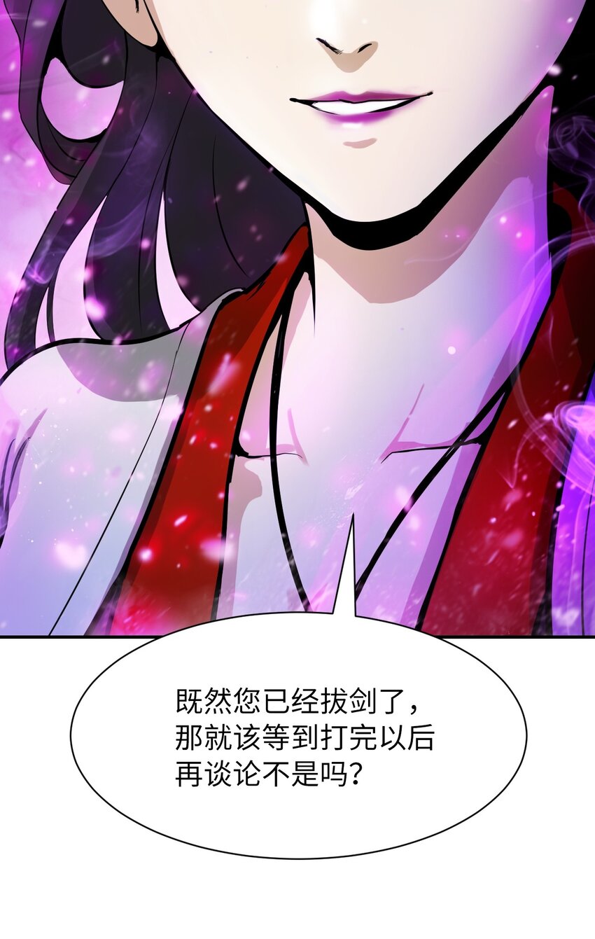 05 伥鬼华澜112