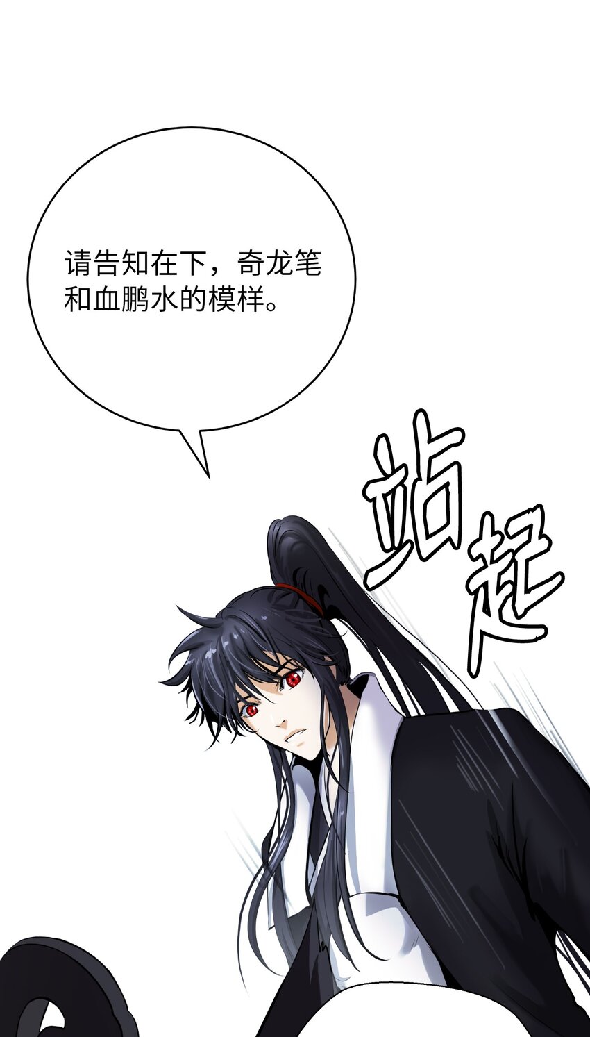 60 堂主玉书81