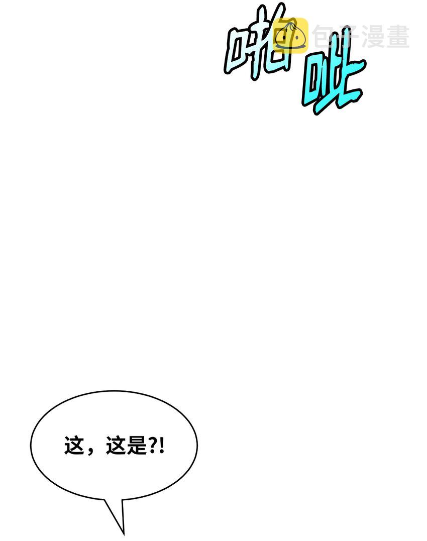 54 降魔之气22