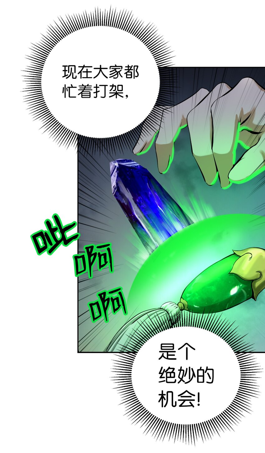 77 崩界大战109