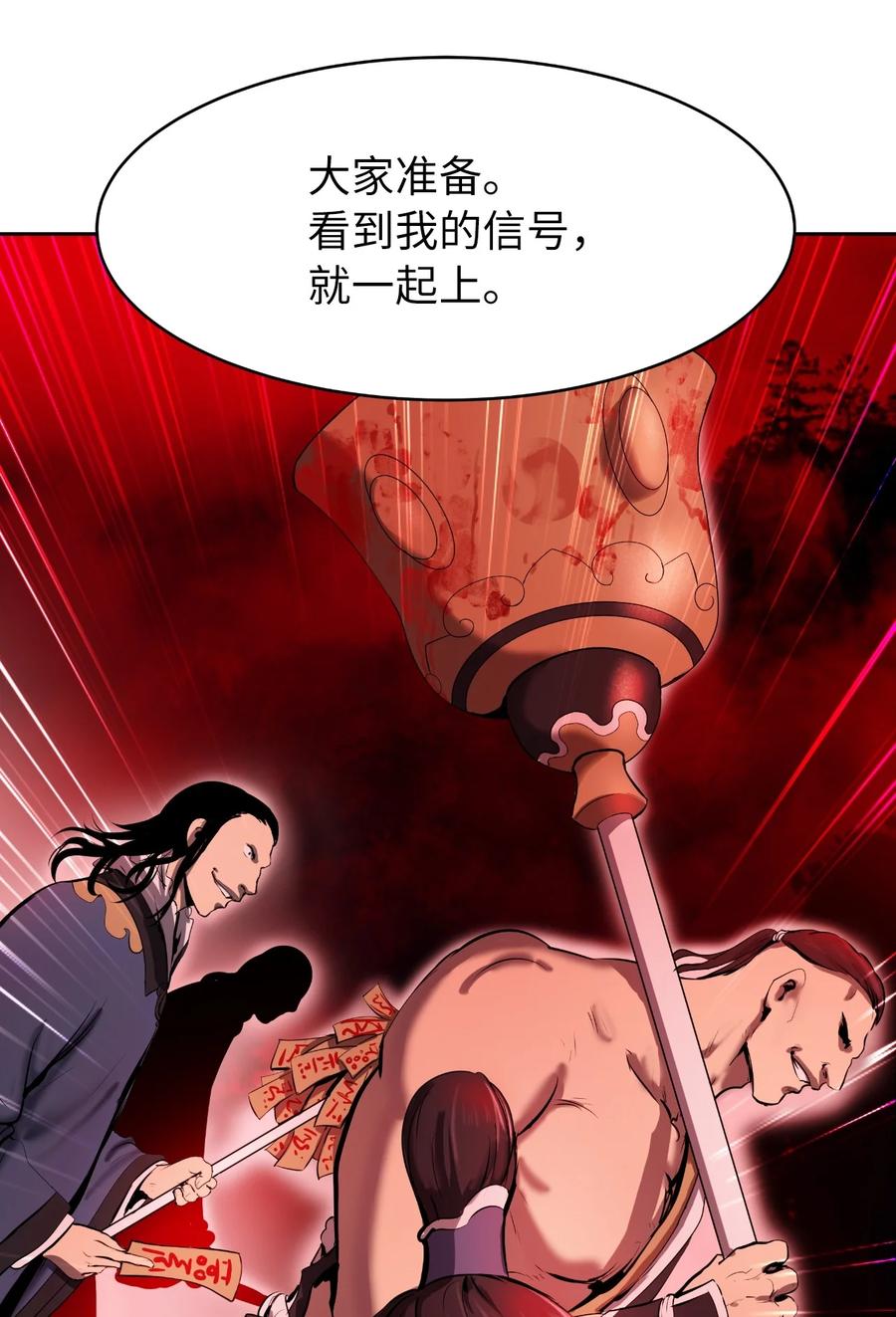 24 幻阵失守62