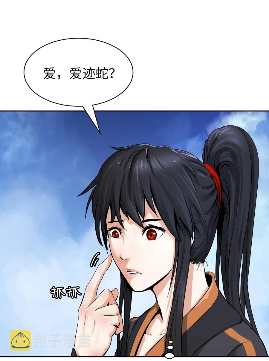 15 嗜血神刀74