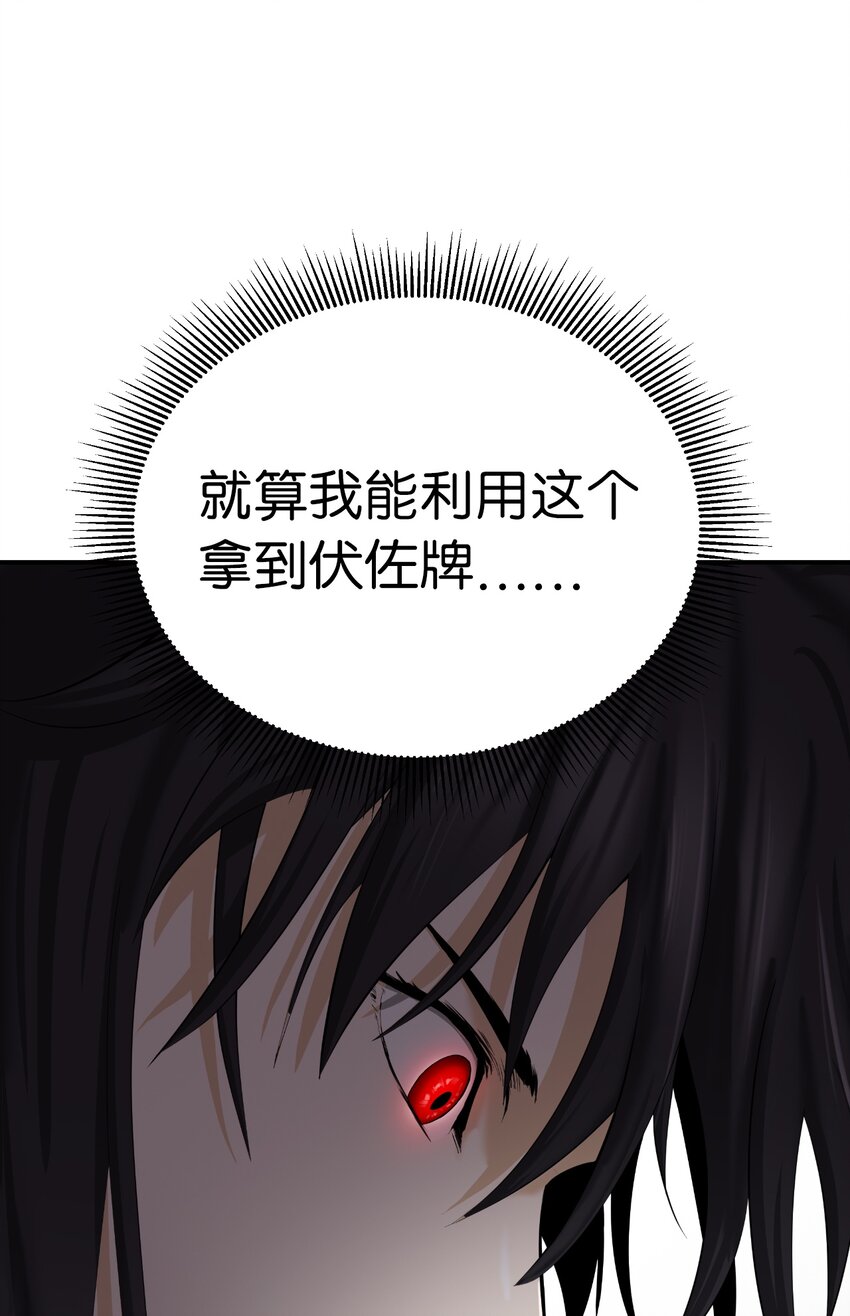 52 黑市珍宝5