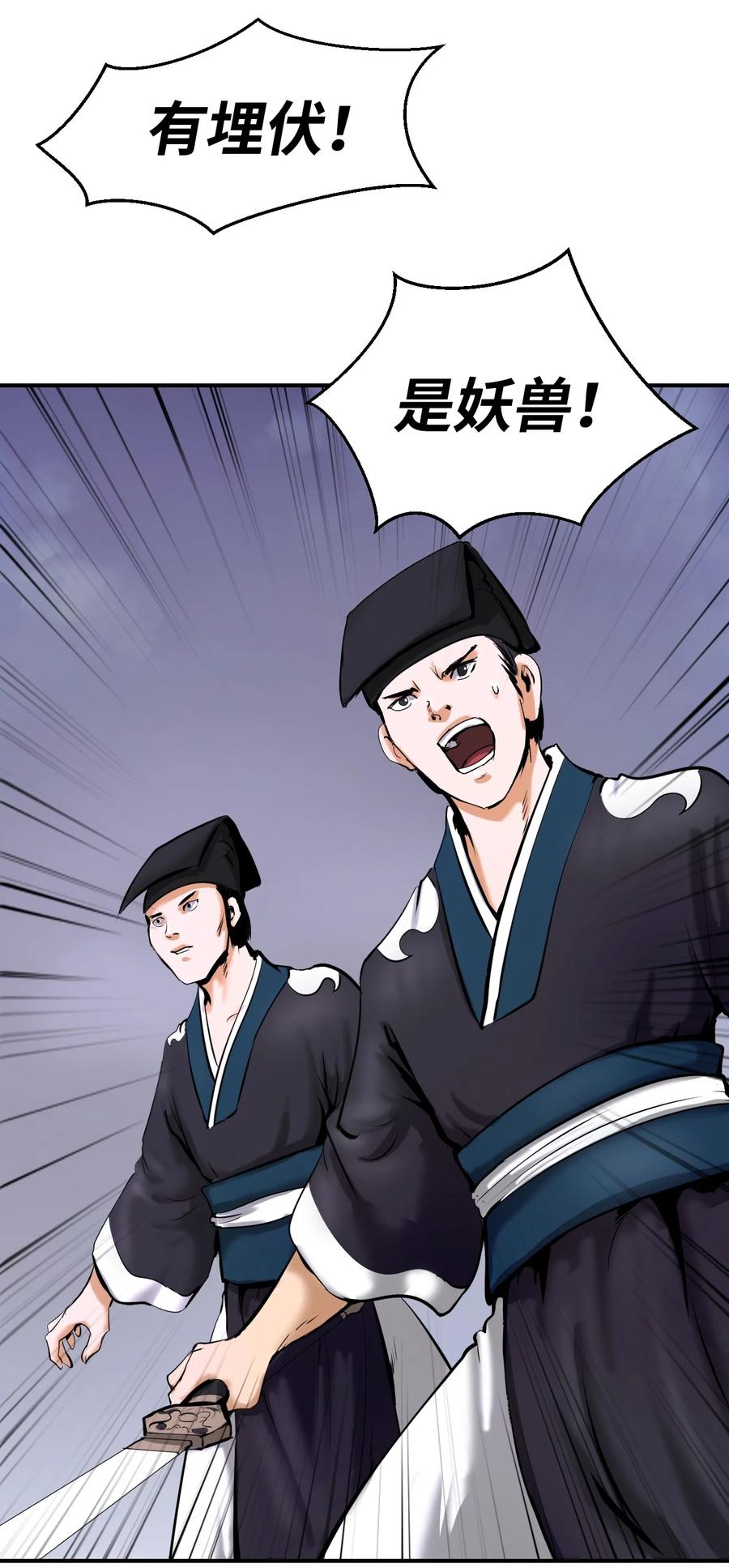 09 陷落计中91