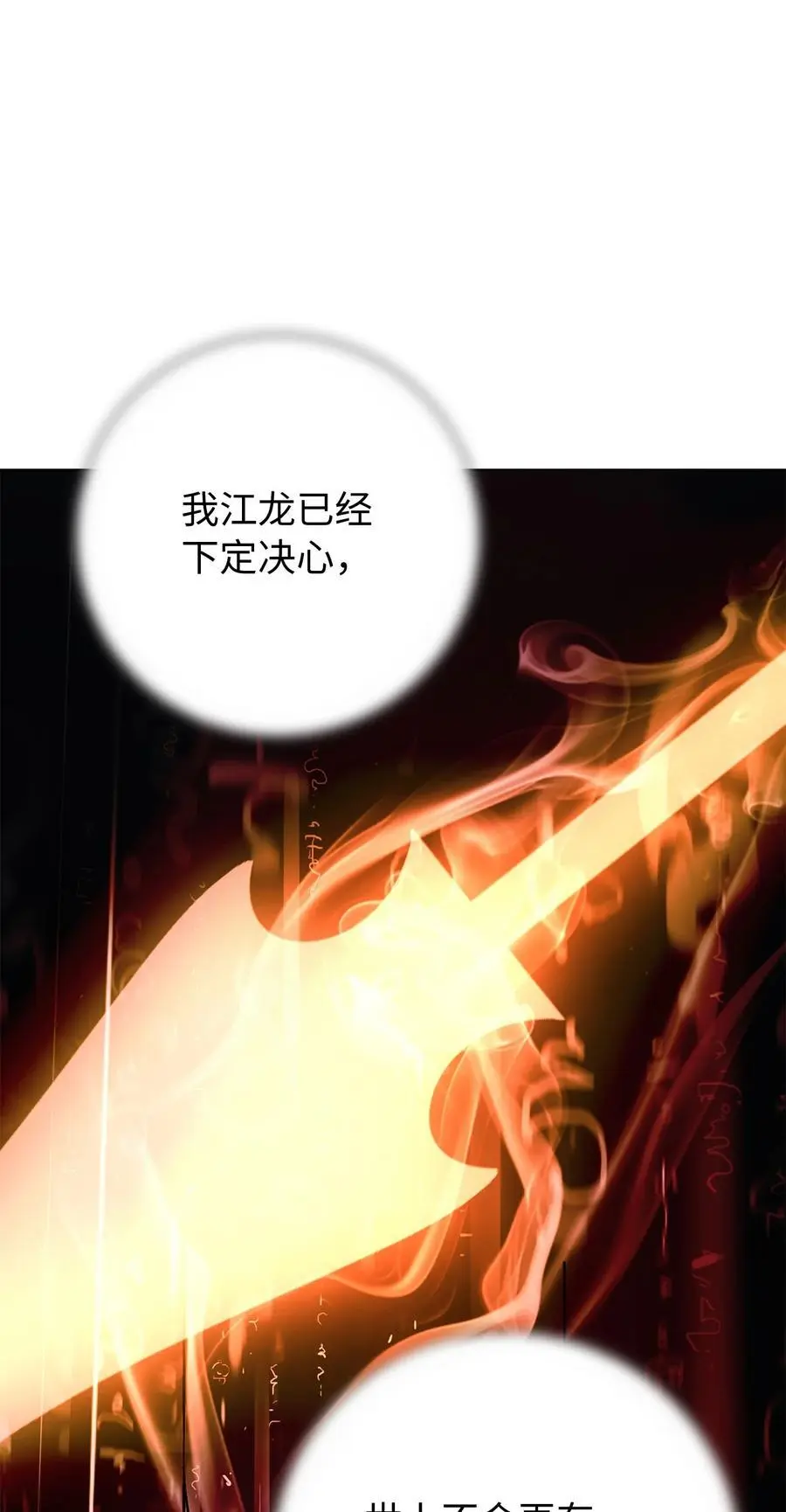 124 为虎之伥83