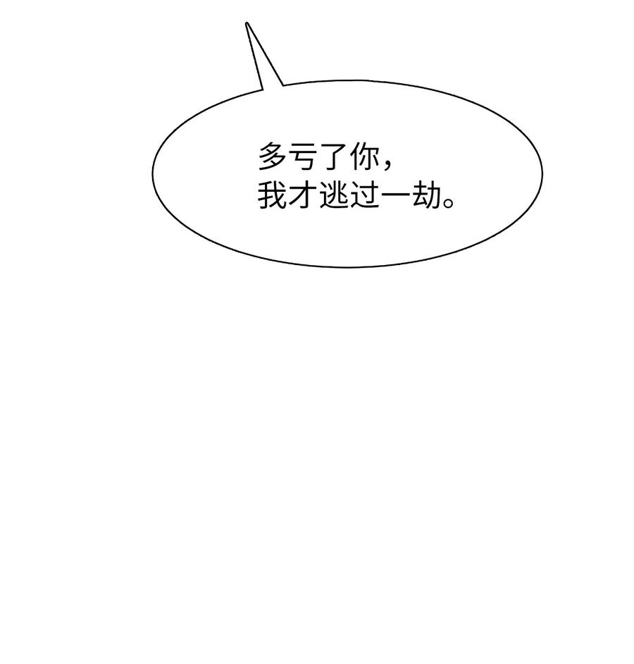 31 死里逃生102