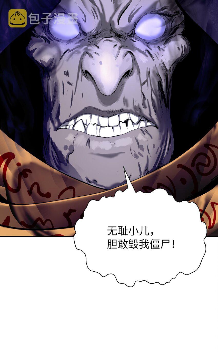 50 僵尸魔师53