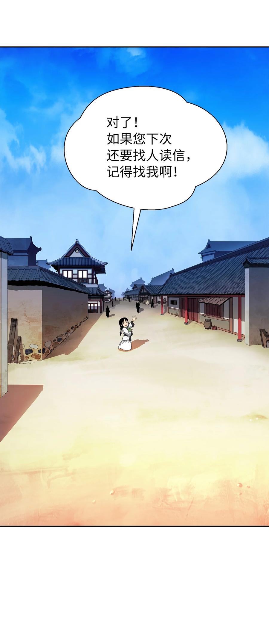 19 万华神鸟31