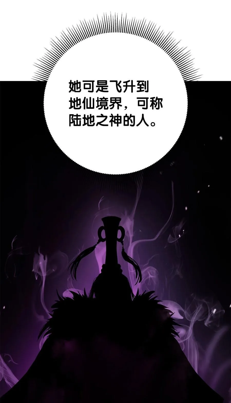151 六同掌门25