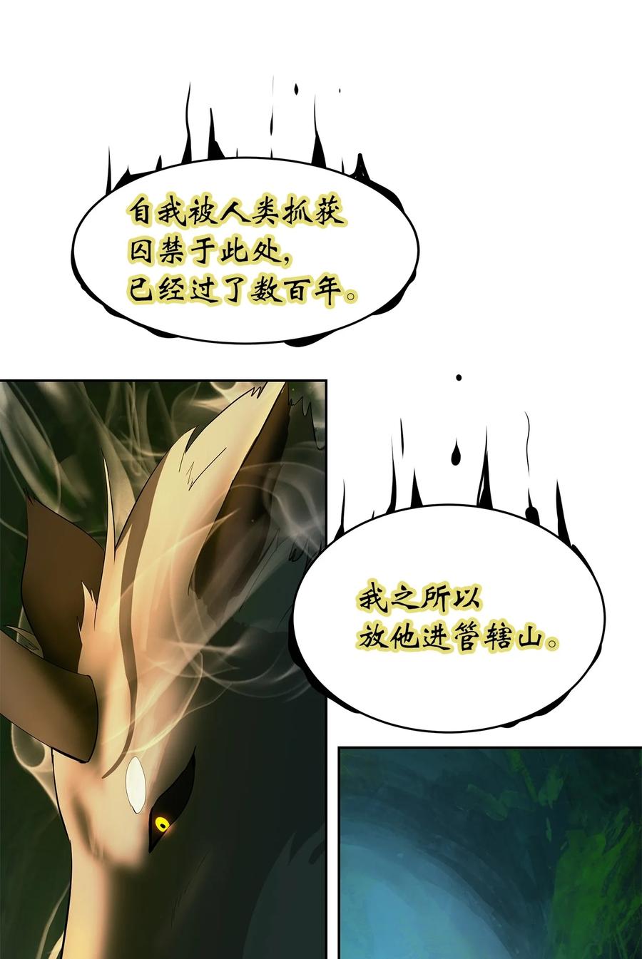 29 禁命地灵99