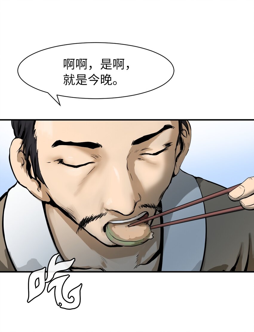 01 山君大人40