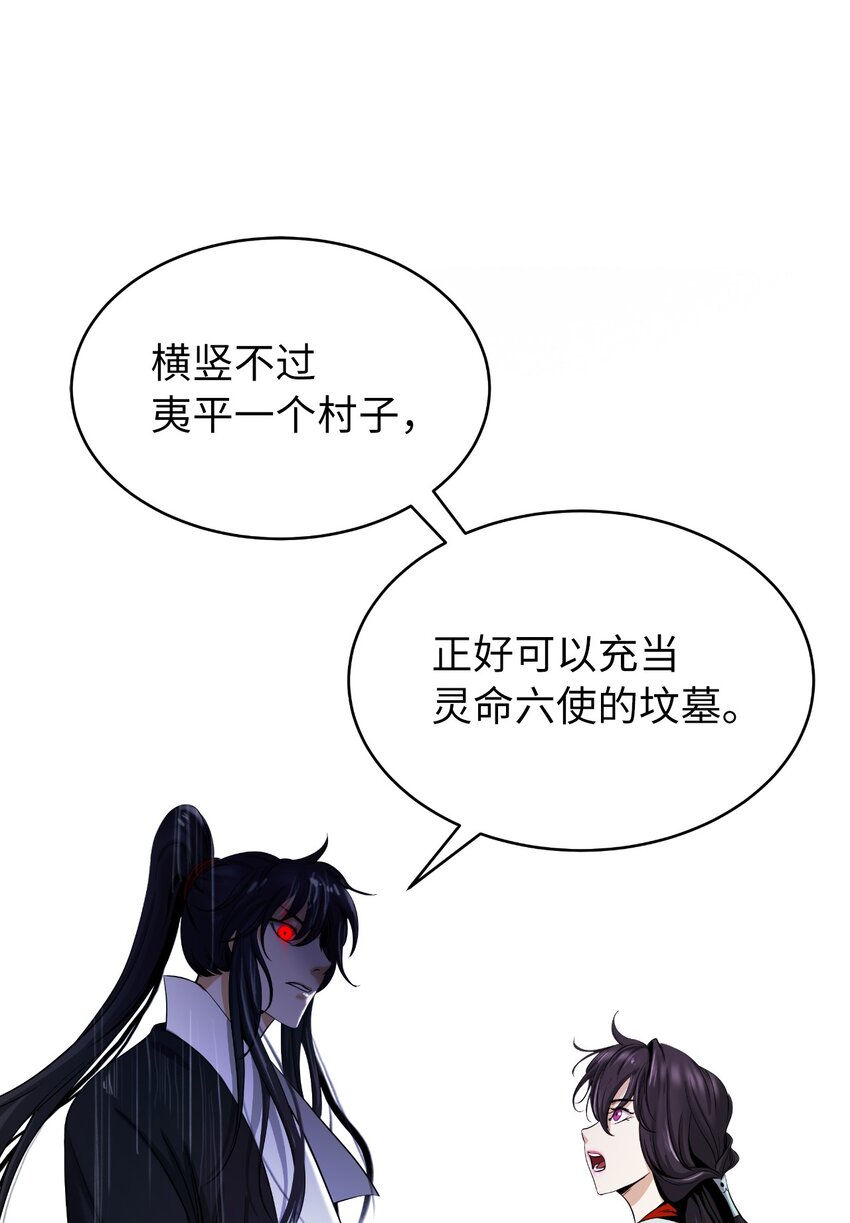 63 出言不逊34
