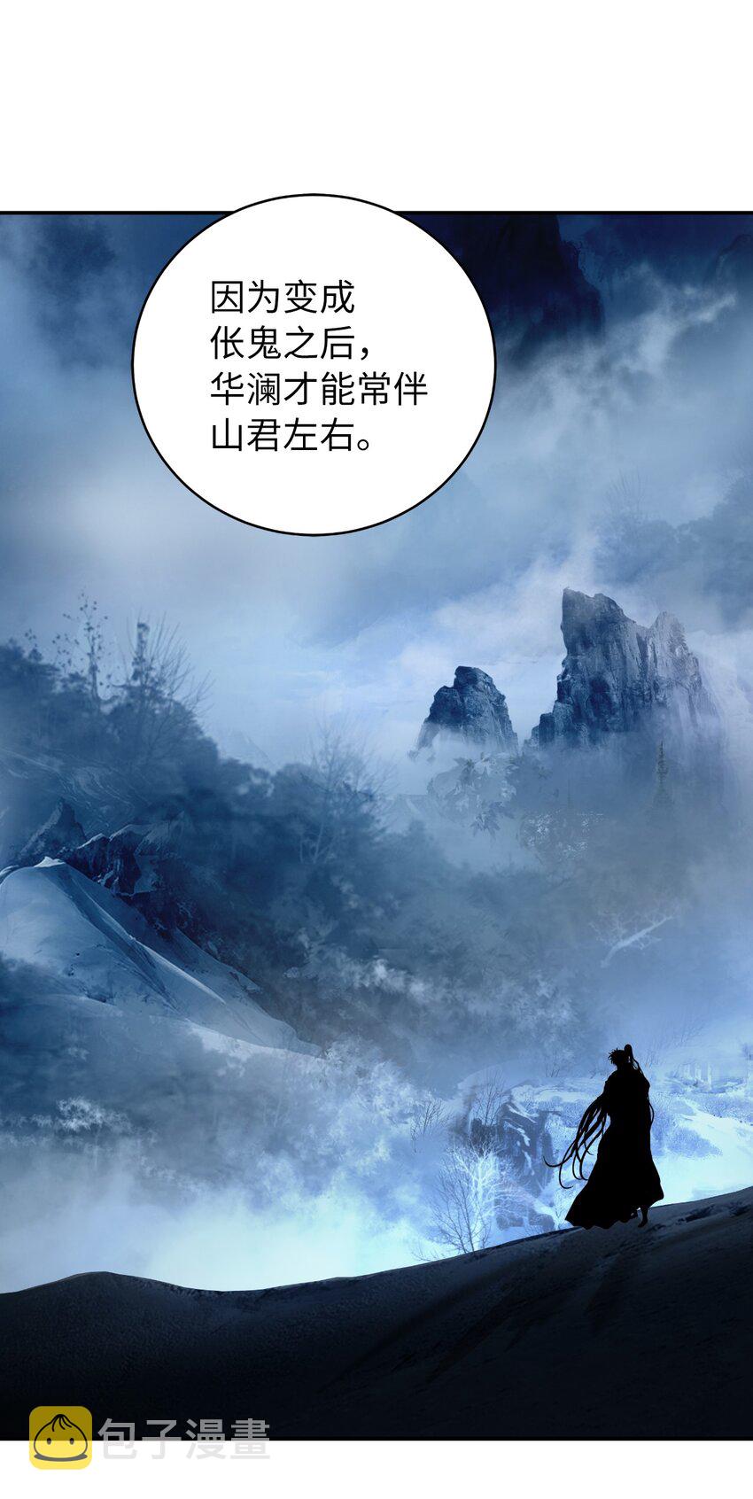 63 出言不逊85