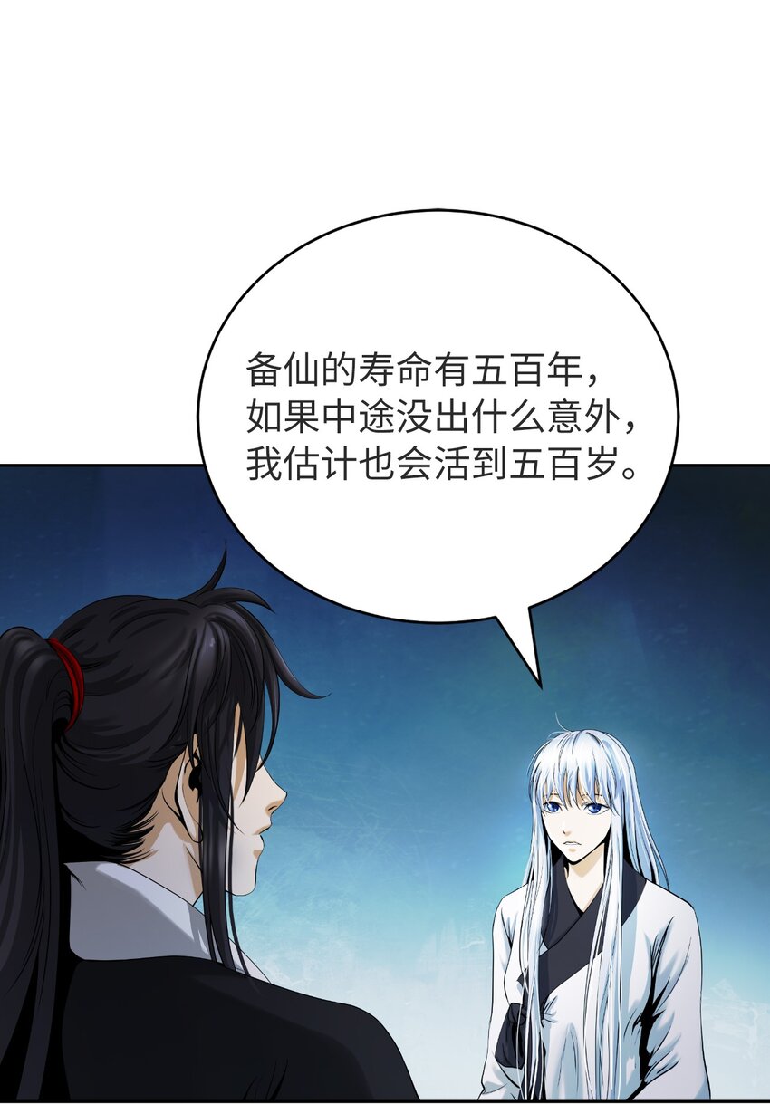 85 红颜知己81