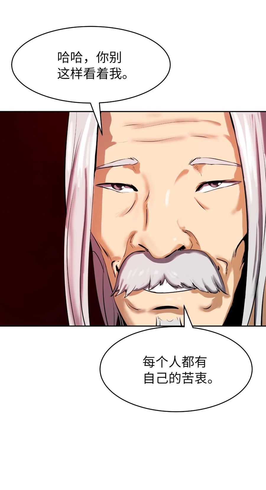 25 再遇故交37
