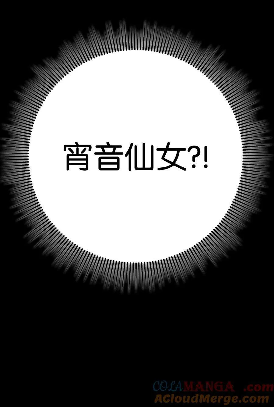 150 宵音仙女92
