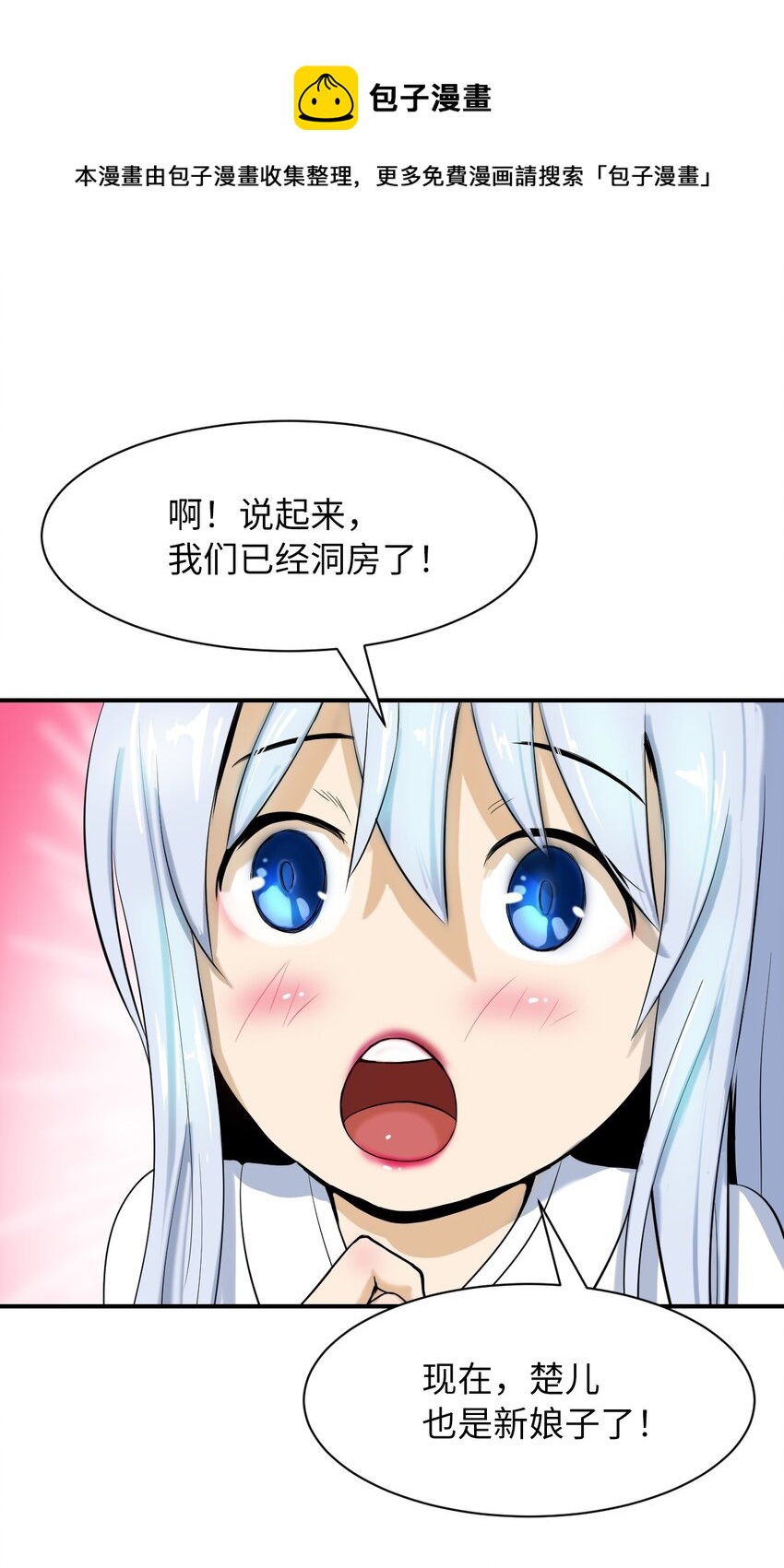 02 白血鬼兽43