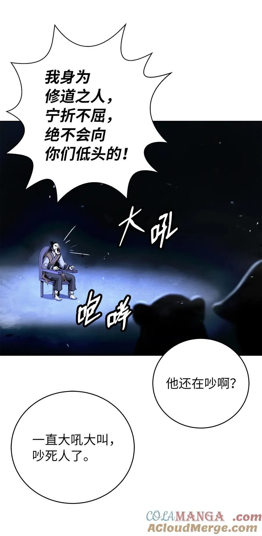143 严刑拷打60