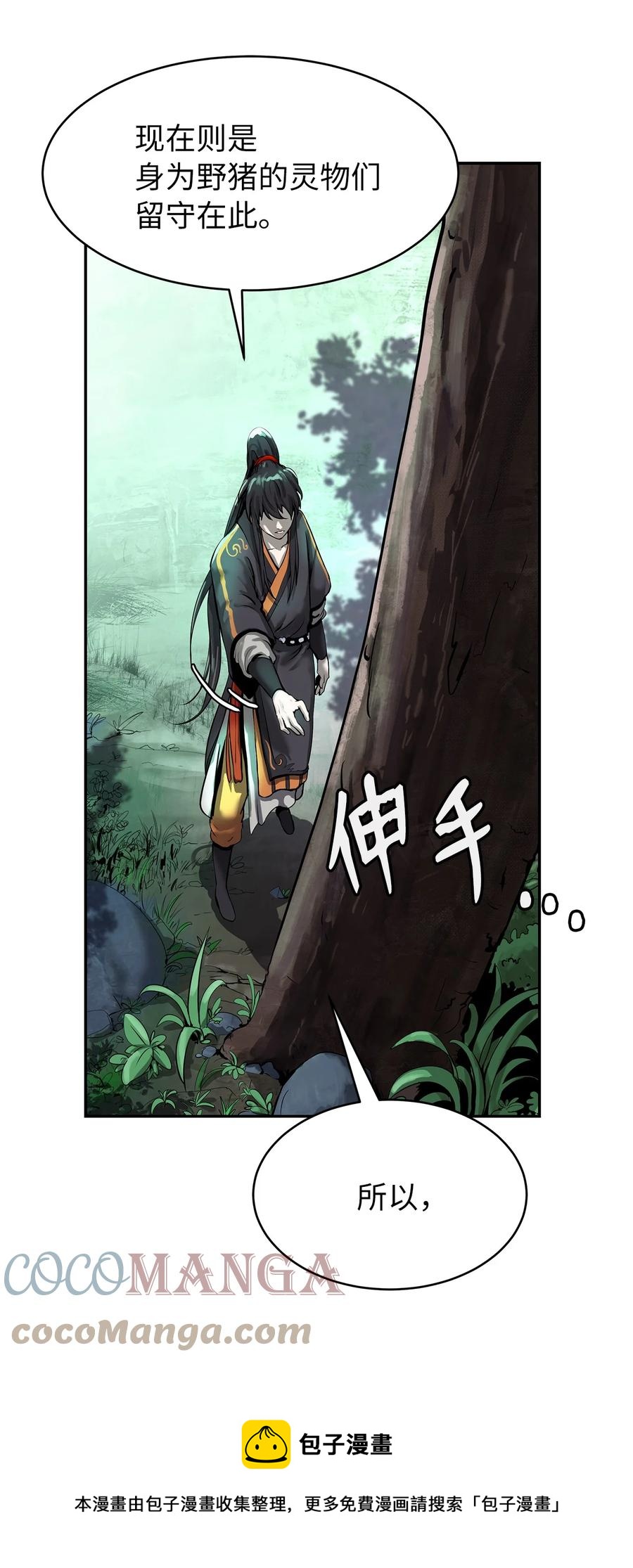 17 隔岸观火28